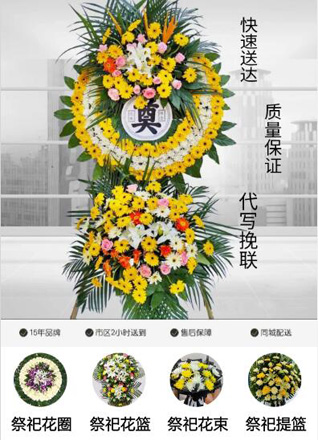 山西忻州原平市西镇乡沙晃村花圈代送